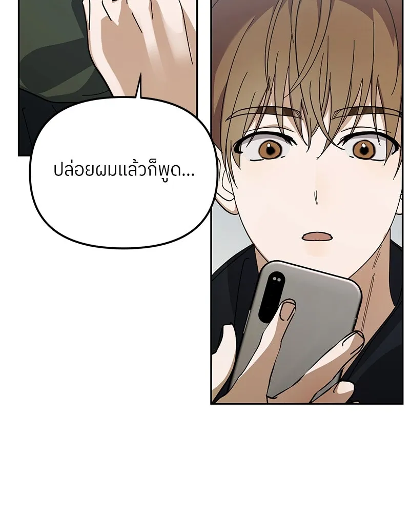 ย้อนเวลามาเป็นมักเน่ ตอนที่ 36 รูปที่ 50