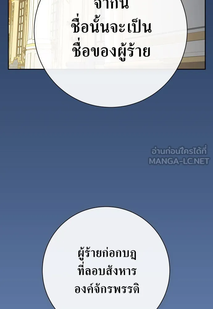 ชิงชีวิตพลิกลิขิตชะตา ตอนที่ 180. อิคารอส(1) รูปที่ 9