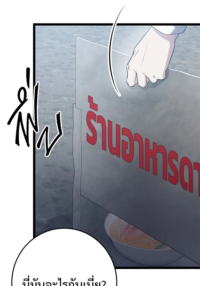 ราชินีนักบู๊ ตอนที่ 15 รูปที่ 64