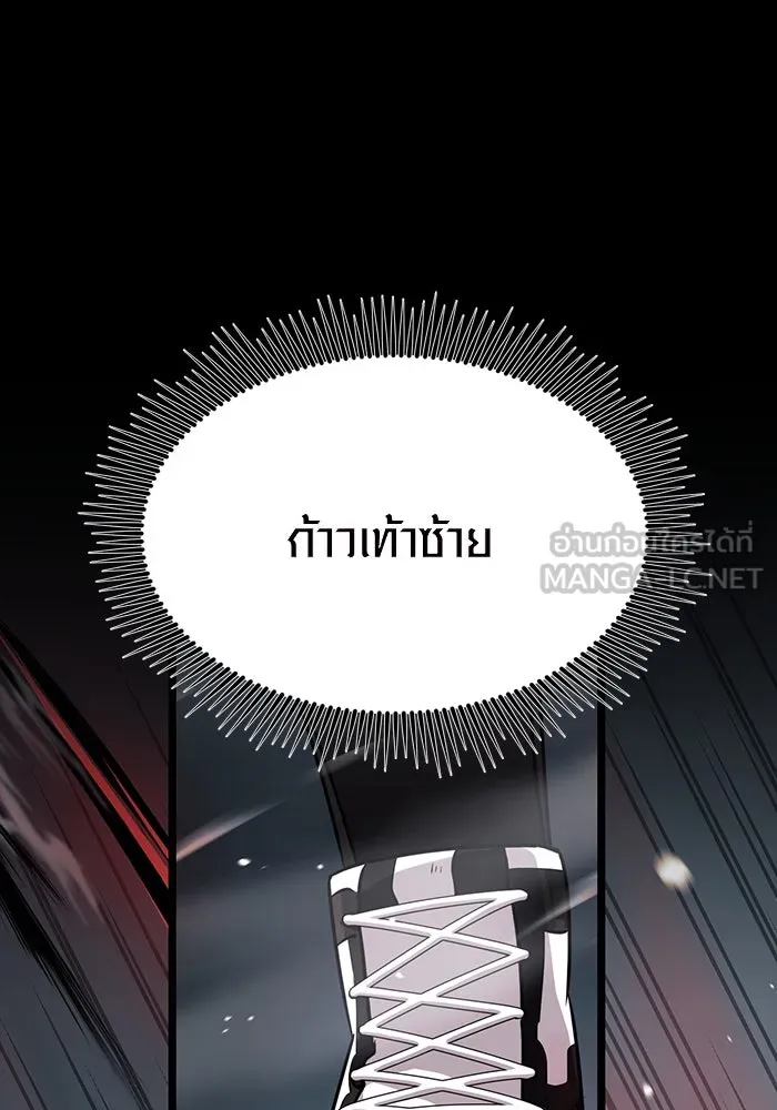 พลิกชะตาคว้าไอเทมระดับเทพ ตอนที่ 19 รูปที่ 24