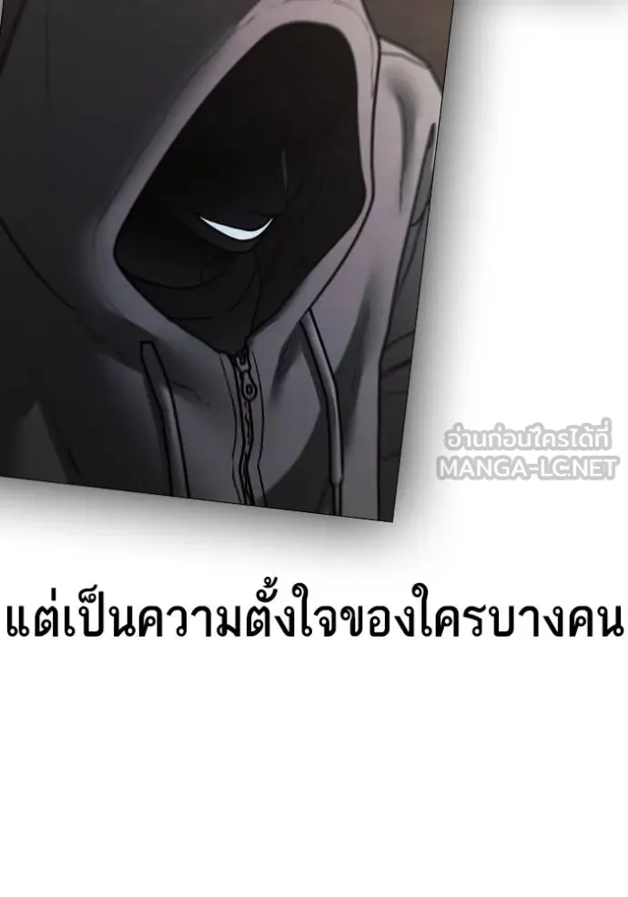 reality quest ตอนที่ 137 รูปที่ 63