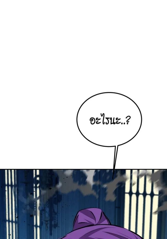 แยกร่าง ล่าอัตโนมัติ ตอนที่ 106 รูปที่ 115