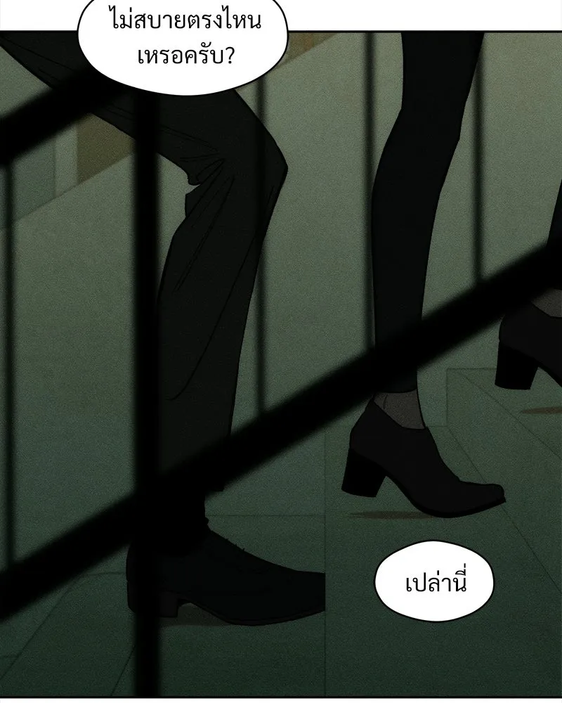 บุปผารุ่มราคะ ตอนที่ 76 รูปที่ 31