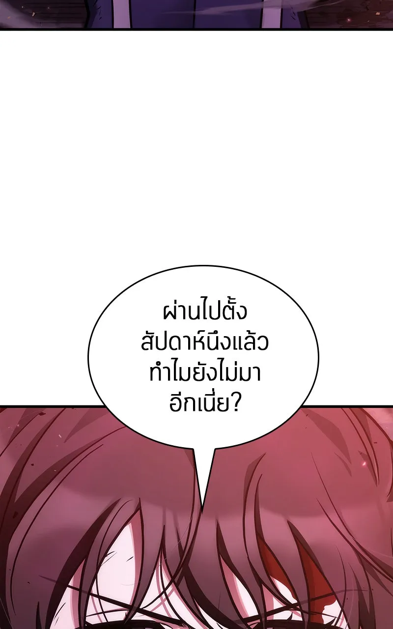 Omniscient Reader อ่านชะตาวันสิ้นโลก ตอนที่ 30 ปราสาทมืด (2) รูปที่ 124