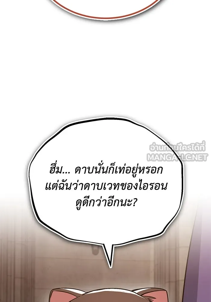 ชีวิตพลิกผันของลอร์ดผู้เกียจคร้าน ตอนที่ 119 นัมเบอร์ริง ซอร์ดเล่มที่สิบ รูปที่ 93