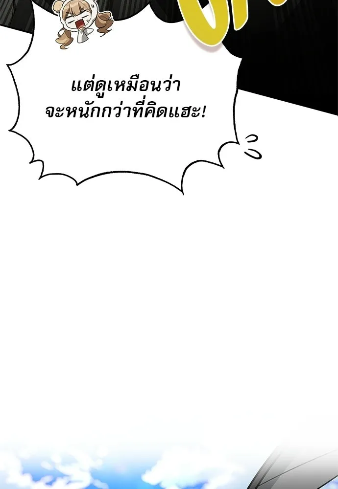 ชีวิตฮีลใจนายฮันเตอร์คลาส S ตอนที่ 50 รูปที่ 14