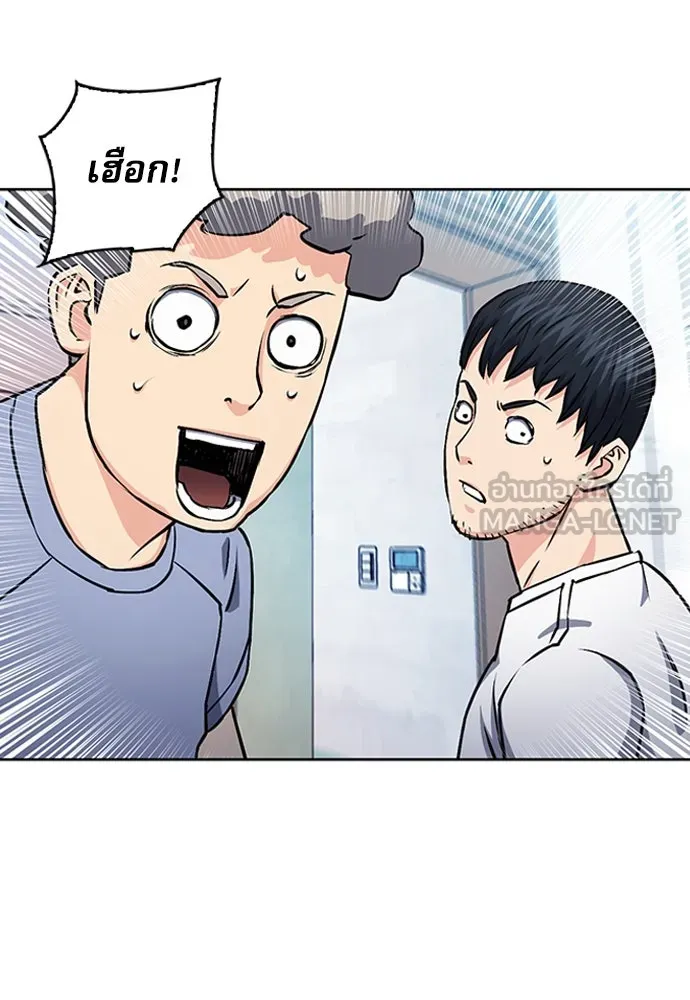 ดรูอิดแห่งสถานีโซล ตอนที่ 86 รูปที่ 18
