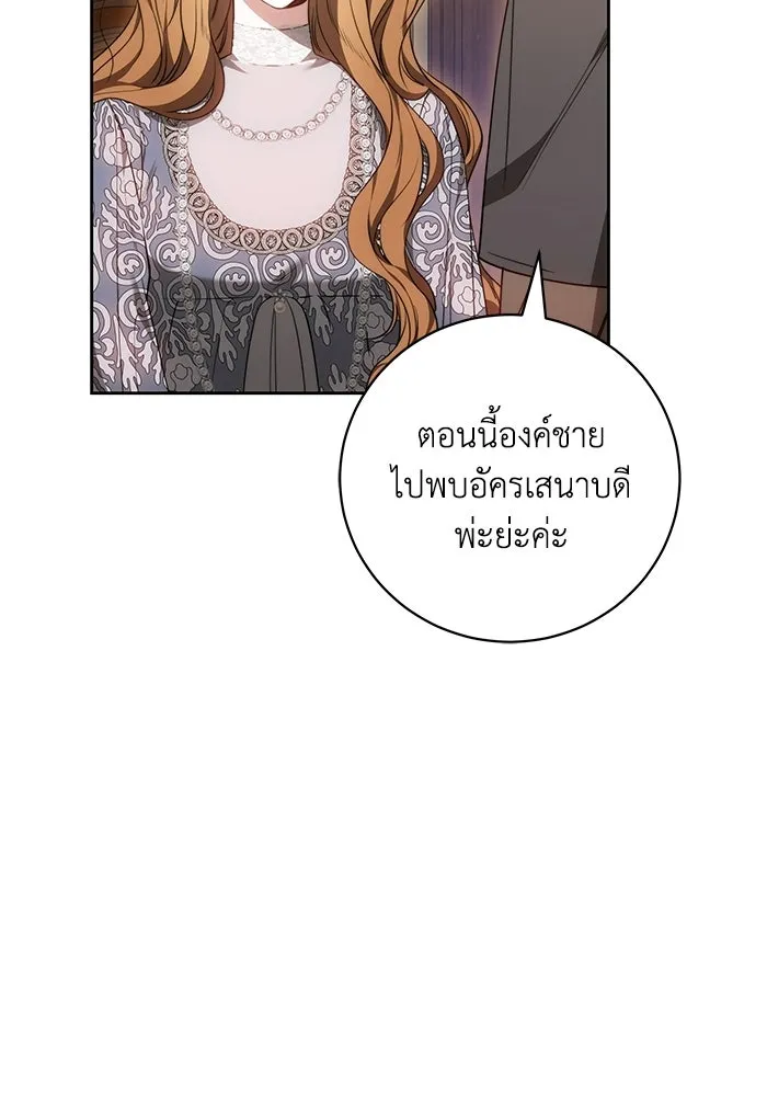 ย้อนเวลาพลิกชะตาทายาท ตอนที่ 74 รูปที่ 37