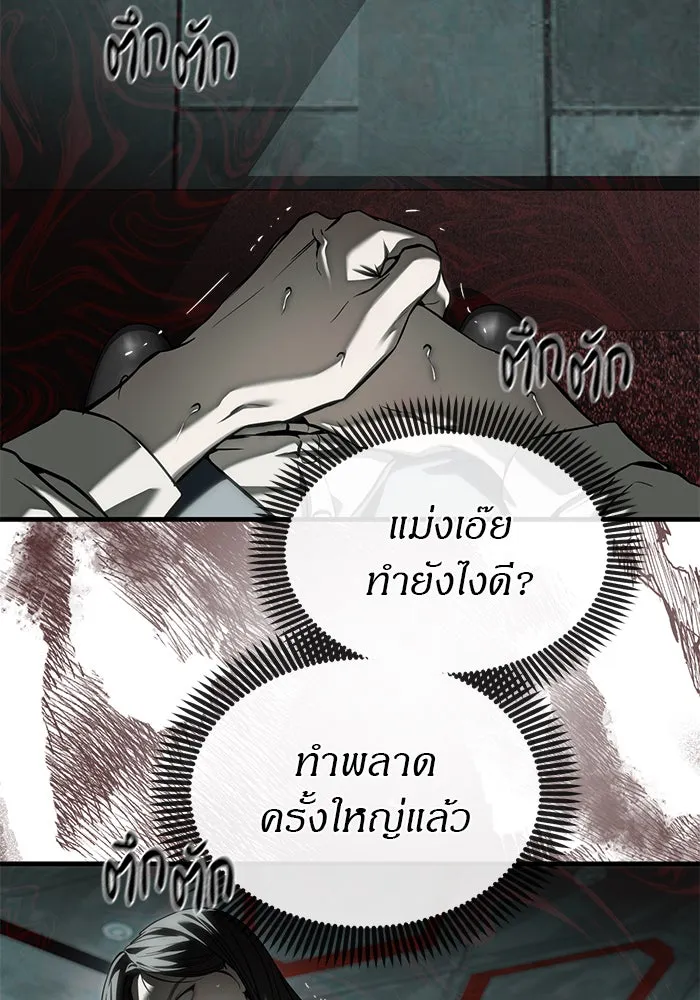 ปฏิบัติการลับบุกโรงเรียนไฮโซ ตอนที่ 105 รูปที่ 134