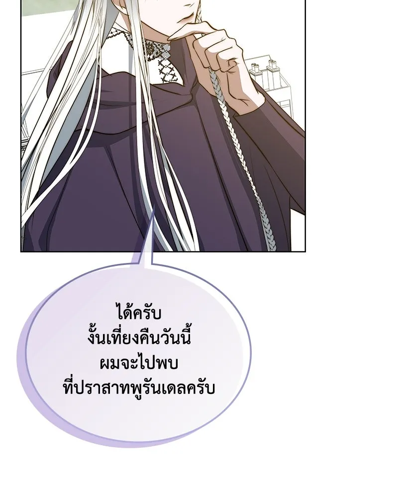 ขอบคุณที่หักหลัง ตอนที่ 39 รูปที่ 73