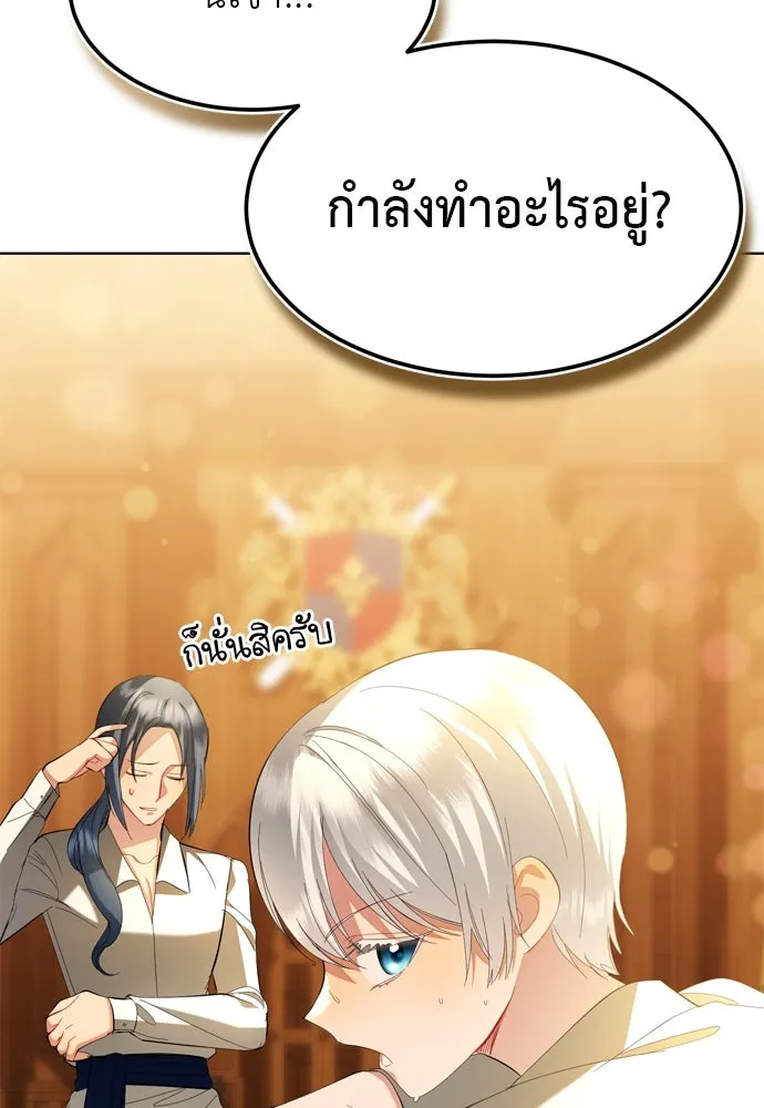 บุปผาลบคมดาบ ตอนที่ 8 รูปที่ 77