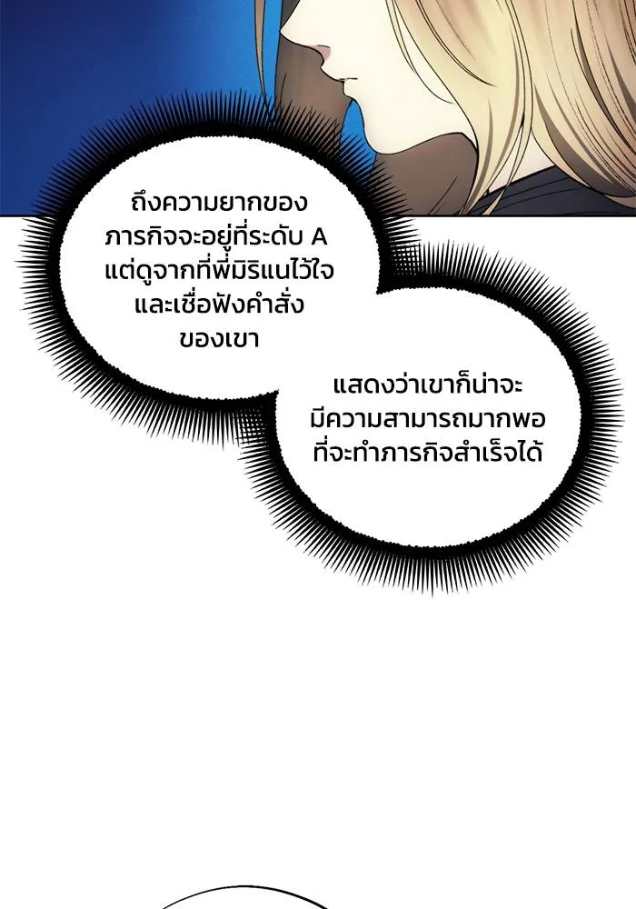 ศึกชิงบัลลังก์เทพเจ้ ตอนที่ 110 รูปที่ 34