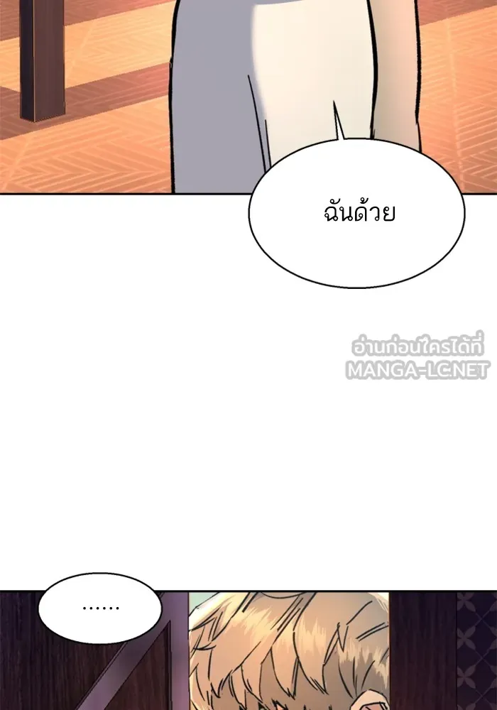 พี่ชายสายบอดี้การ์ด ตอนที่ 178 รูปที่ 96