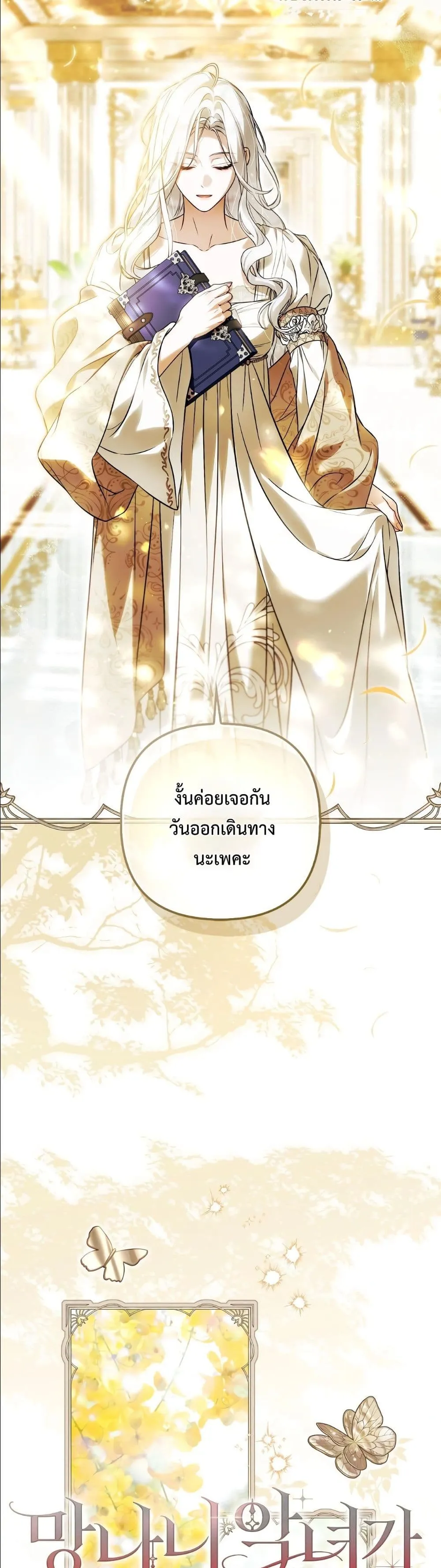 Manga-lc-com อ่านมังงะ อ่านการ์ตูน ออนไลน์ ฟรี The Baddest Villainess Is Back ตอนที่ 1 2 3 4 5 6 7 8 9 10 11 12 13 14 ฟรี ไม่มีโฆษณา Manga-lc - อ่าน มังงะ อ่าน การ์ตูน ออนไลน์ อ่านมังงะ ฟรี