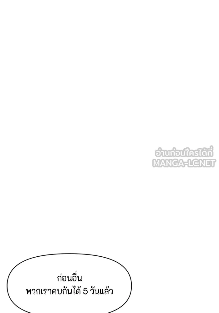 Couple Breaker ตอนที่ 12 รูปที่ 78