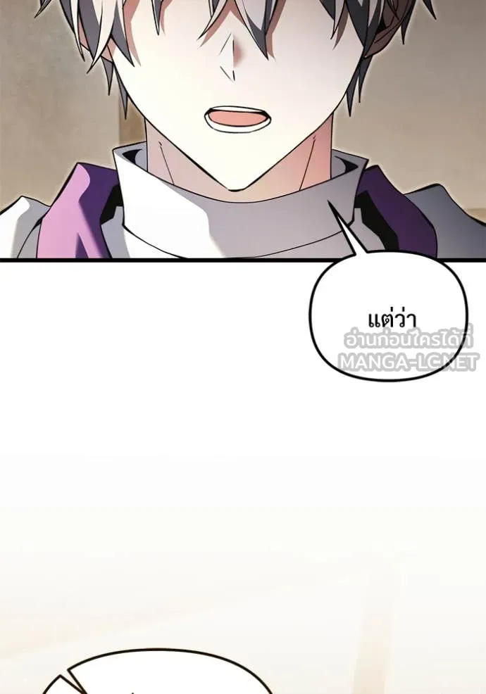 อัศวินดำล่าท้าเวลา ตอนที่ 100 รูปที่ 5