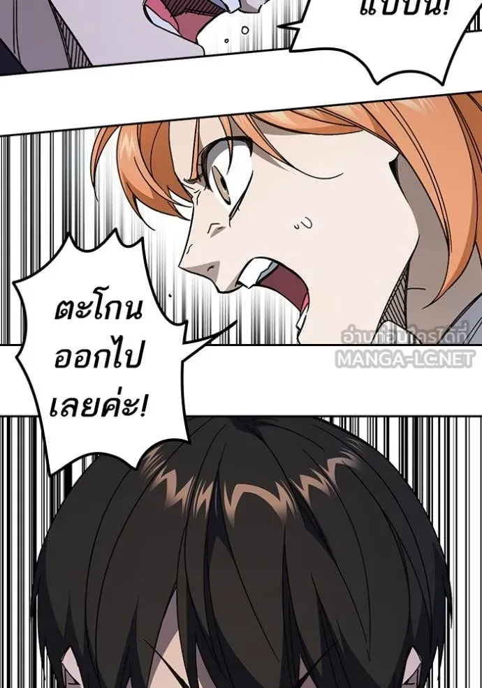 Study Group ตอนที่ 282 รูปที่ 36