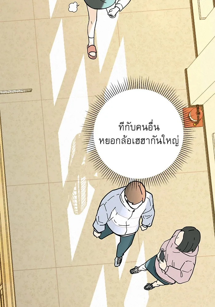 ปฏิบัติการรักวุ่นหัวใจ ตอนที่ 2 รูปที่ 124