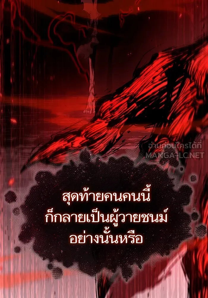 หลังวันสิ้นโลก ตอนที่ 29 รูปที่ 72