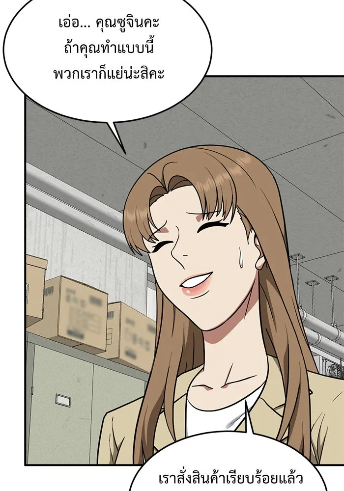 ช่วยเปลี่ยนฉันที ตอนที่ 99. เอเดน 19 รูปที่ 22