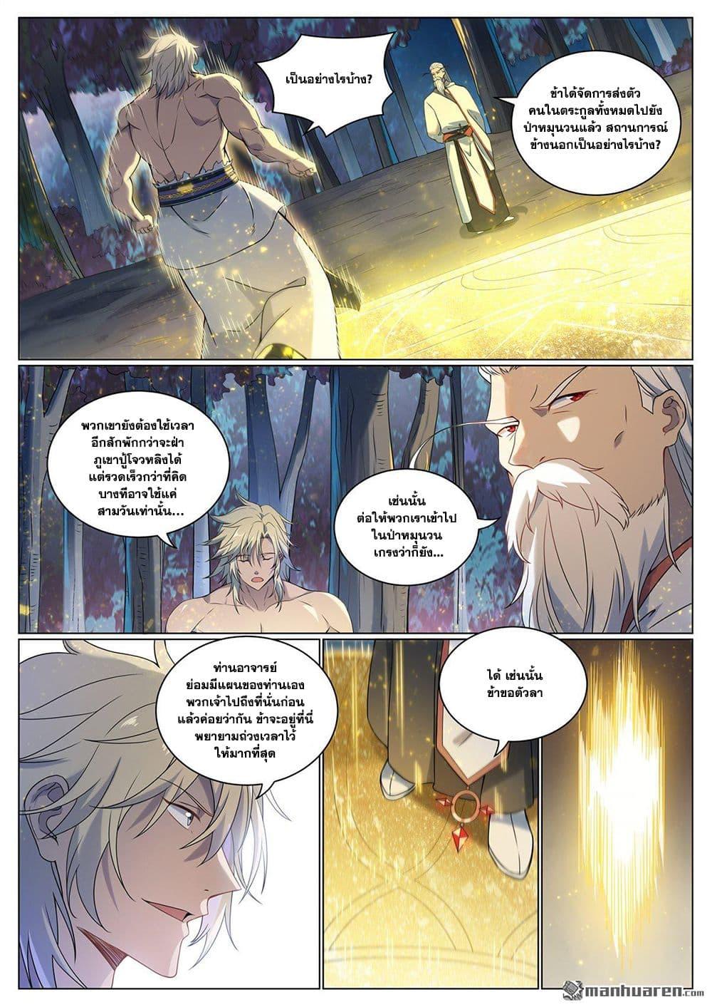 Manga-lc-com อ่านมังงะ อ่านการ์ตูน ออนไลน์ ฟรี Bailian Chengshen ตอนที่ 1 2 3 4 5 6 7 8 9 10 11 12 13 14 ฟรี ไม่มีโฆษณา Manga-lc - อ่าน มังงะ อ่าน การ์ตูน ออนไลน์ อ่านมังงะ ฟรี