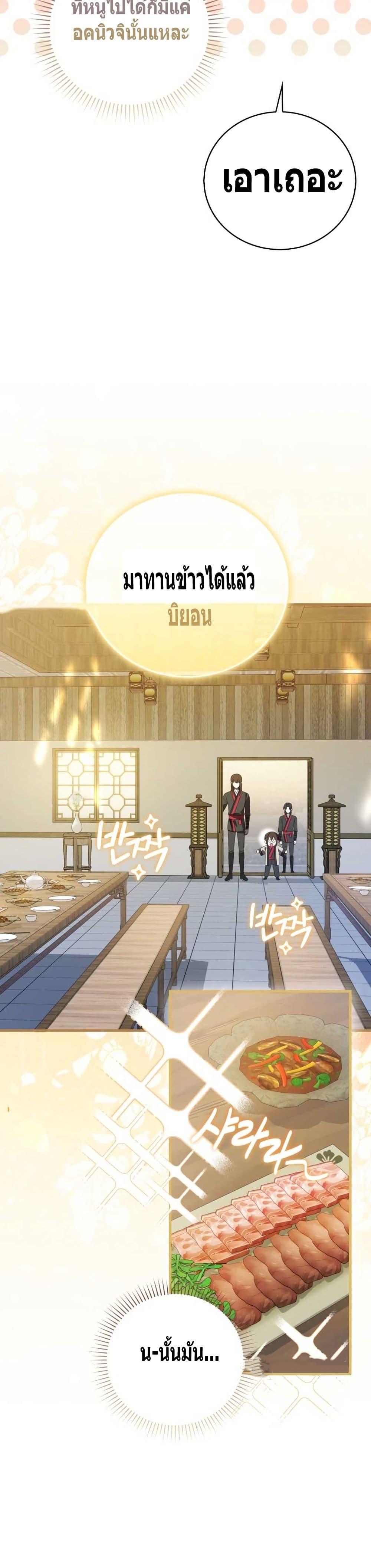 Manga-lc-com อ่านมังงะ อ่านการ์ตูน ออนไลน์ ฟรี I Became The Youngest Disciple of The Mount Hua Sect ตอนที่ 1 2 3 4 5 6 7 8 9 10 11 12 13 14 ฟรี ไม่มีโฆษณา Manga-lc - อ่าน มังงะ อ่าน การ์ตูน ออนไลน์ อ่านมังงะ ฟรี