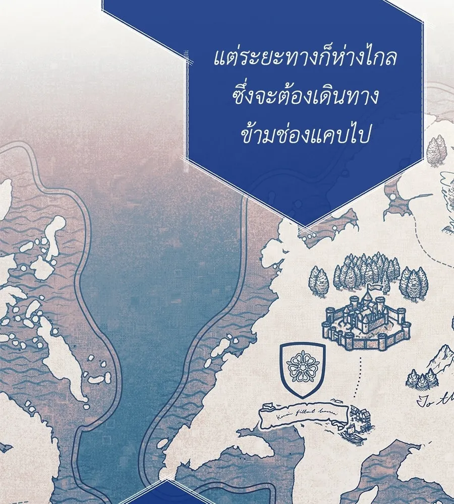 คุณพ่อของหนูคือศัตรูในชาติก่อน ตอนที่ 39 รูปที่ 17
