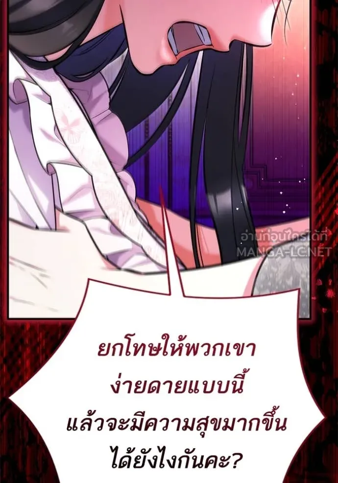 แด่ตัวละครโปรด ตอนที่ 107 รูปที่ 45