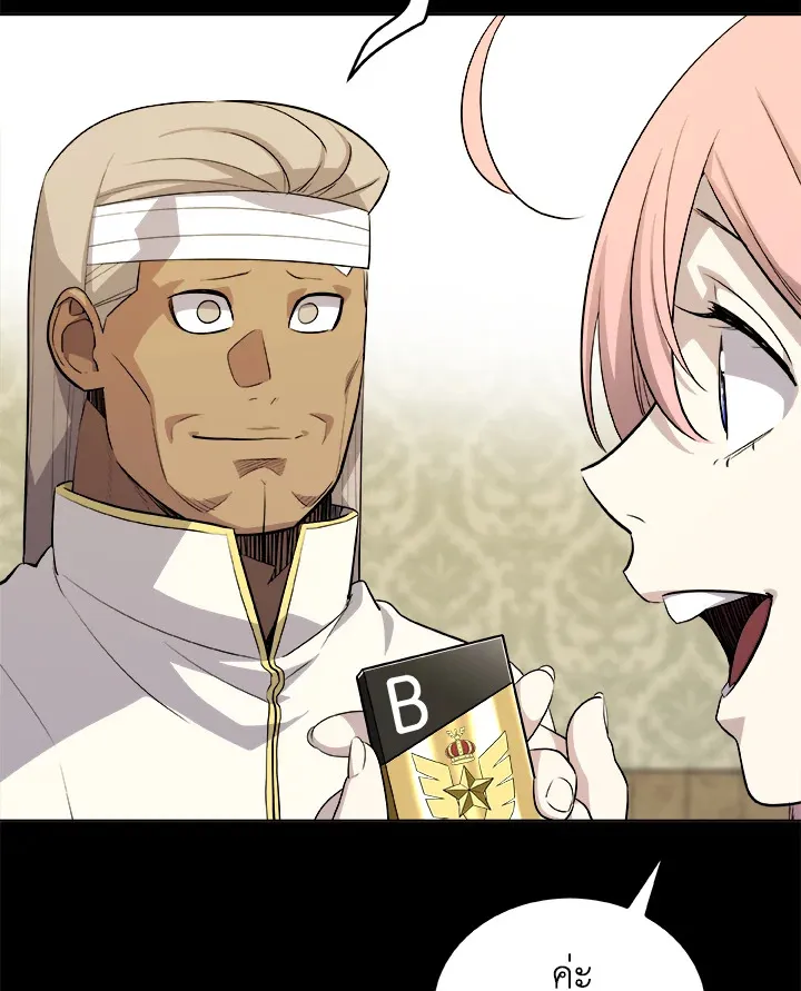 Overpowered Sword ตอนที่ ตอนที่ 119 รูปที่ 46