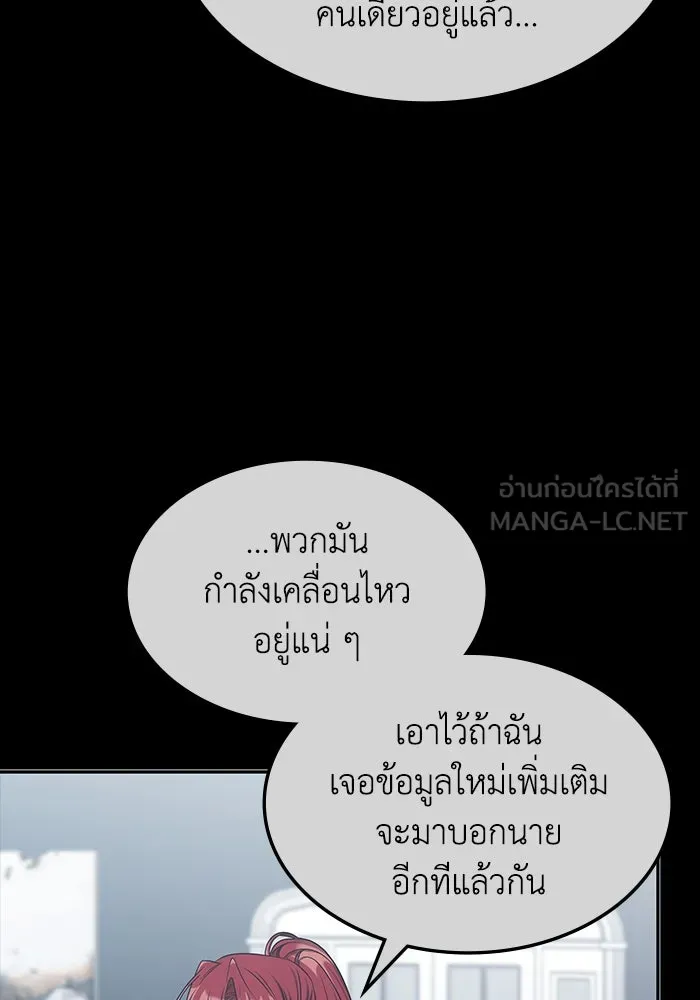 ฮีลเลอร์ตัวพ่อขอฟาดเรียบ ตอนที่ 21 รูปที่ 78