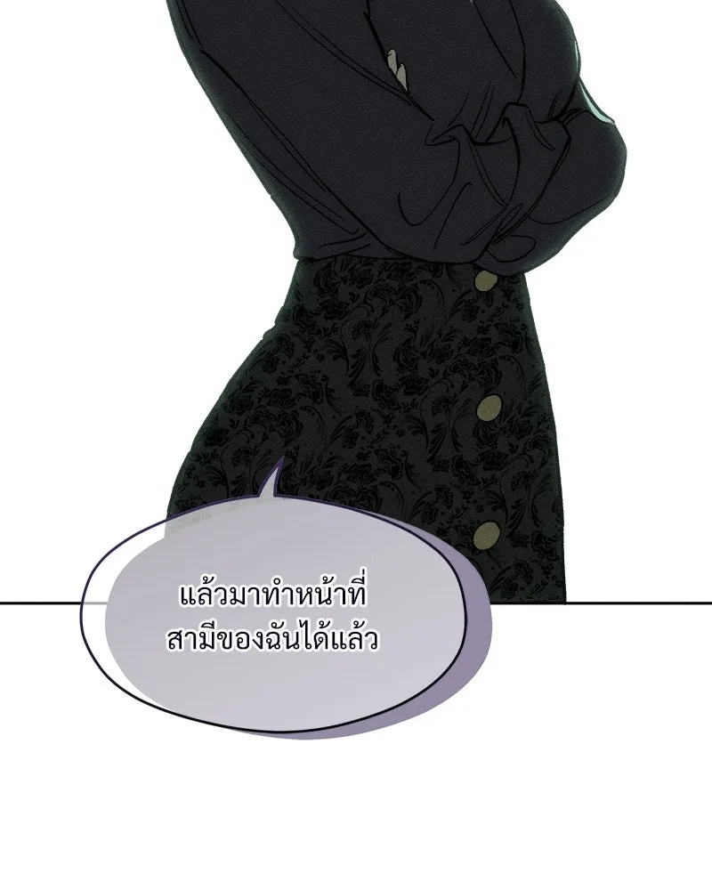 บุปผารุ่มราคะ ตอนที่ 72 รูปที่ 151