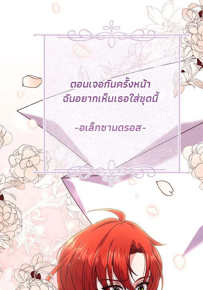 แผนหย่าสามีทรราช ตอนที่ 6 รูปที่ 68