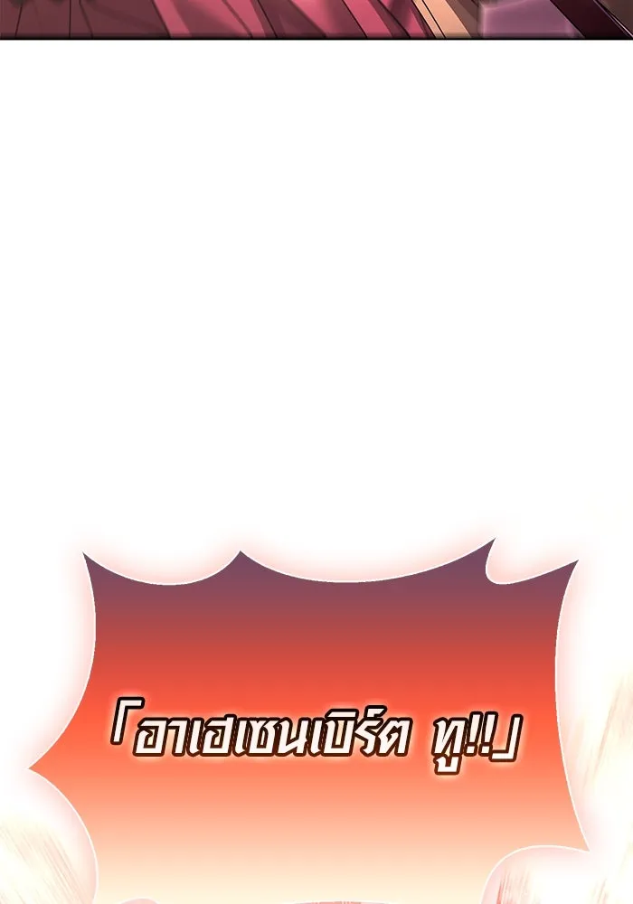 เอาชีวิตรอดในเกมฉบับคนเถื่อน ตอนที่ 28 รูปที่ 50