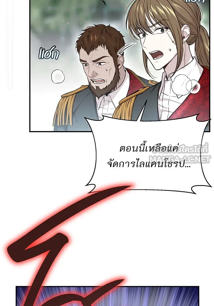 ห้องนอนลับของเจ้าหญิงต้องสาป ตอนที่ 126 การช่วยเหลืออัศวินคือหน้าที่ข รูปที่ 81