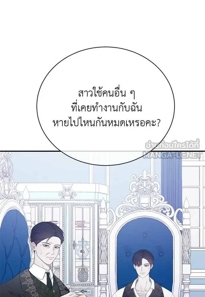 สาวใช้อย่างฉัน ขอเลือกหันหลังให้นาย ตอนที่ 48 รูปที่ 93