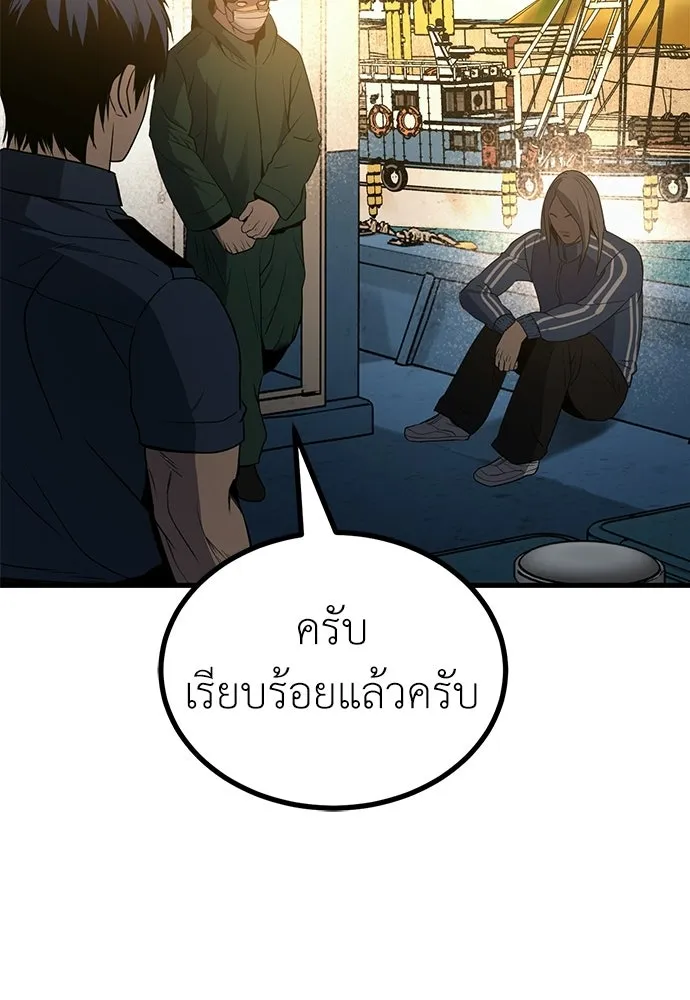 ผู้คุมหมายเลข 0 ตอนที่ 50 (ตอนจบ) รูปที่ 88