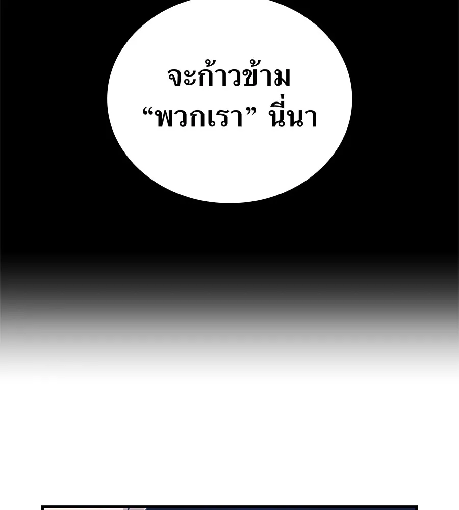 ฮันเตอร์สกิลโกง ตอนที่ 15 คืนก่อนลืมตาตื่น รูปที่ 116