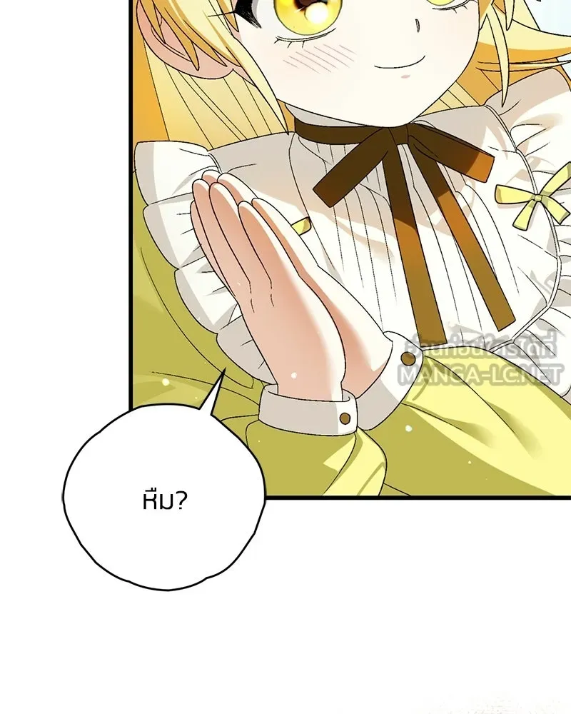 จุ๊บรัก คุณหมาป่า ตอนที่ 8 รูปที่ 135