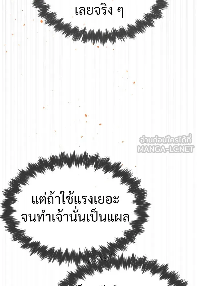 นักฆ่าย้อนวัย ตอนที่ 35 รูปที่ 156
