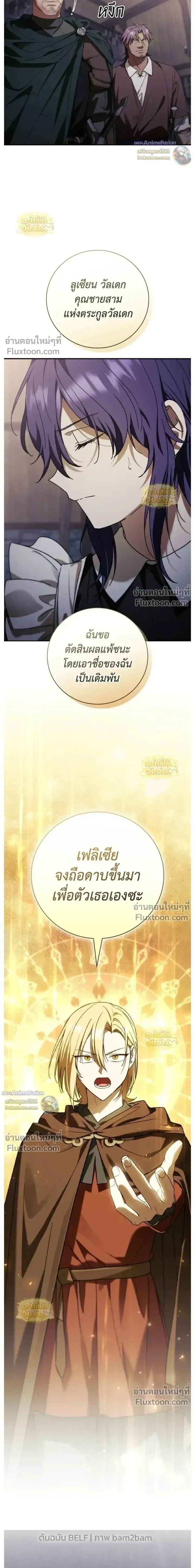 I Was Reincarnated as the Third Son of a Duke เก_ดใหม_ท_ด_นเป_นบ_ตรชายคนท_สามของท_านดย_คซะง_น ตอนที่ ตอนที่ 26 รูปที่ 5