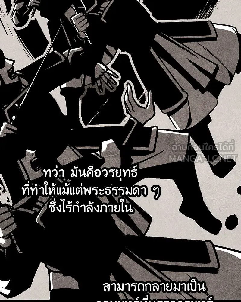 เกิดอีกทีเป็นว่าที่ประมุขลัทธิมาร ตอนที่ 119 รูปที่ 21
