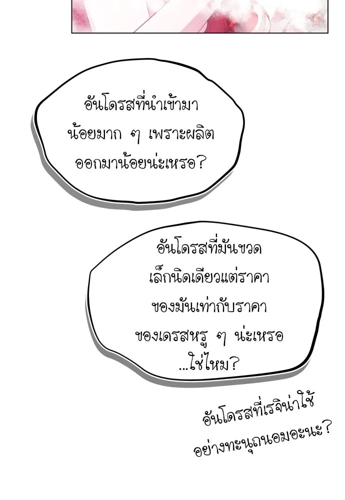 บุปผาลบคมดาบ ตอนที่ 24 รูปที่ 17