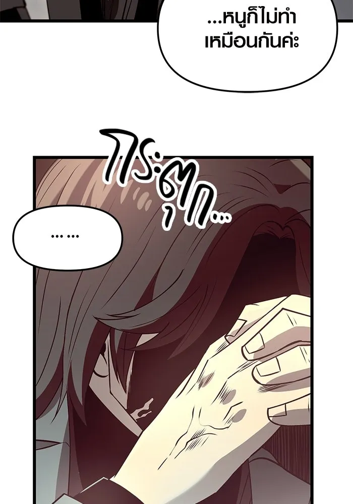 พลิกชะตาคว้าไอเทมระดับเทพ ตอนที่ 30 รูปที่ 64