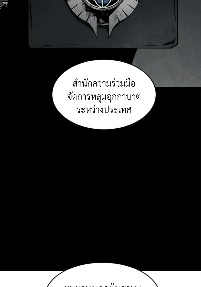 FOG LAND ตอนที่ 20 รูปที่ 68