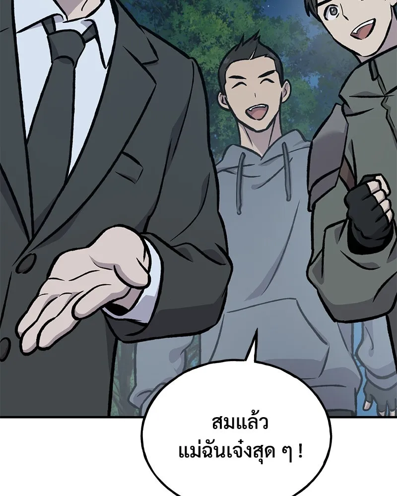 ปลูกผักพิชิตหอคอย ตอนที่ 94 รูปที่ 212