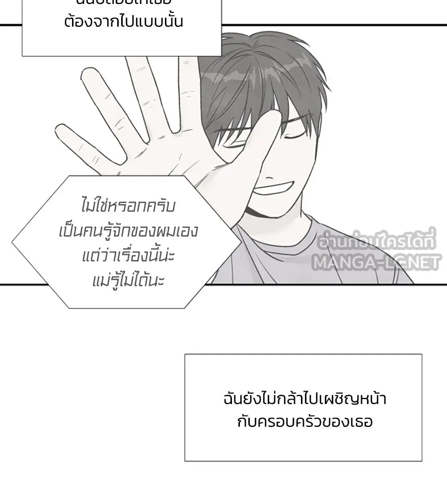 เหตุผลของคนไม่อยากอยู่ ตอนที่ 98 รูปที่ 69