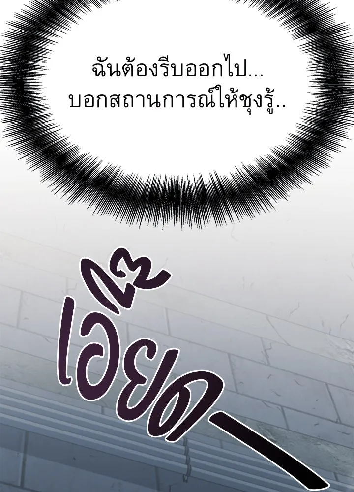 ราชาลานประลอง ตอนที่ 60 รูปที่ 76