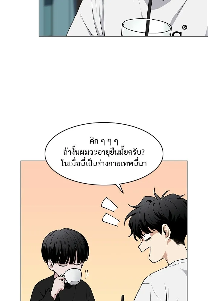 JAKDU ตอนที่ 70 รูปที่ 23