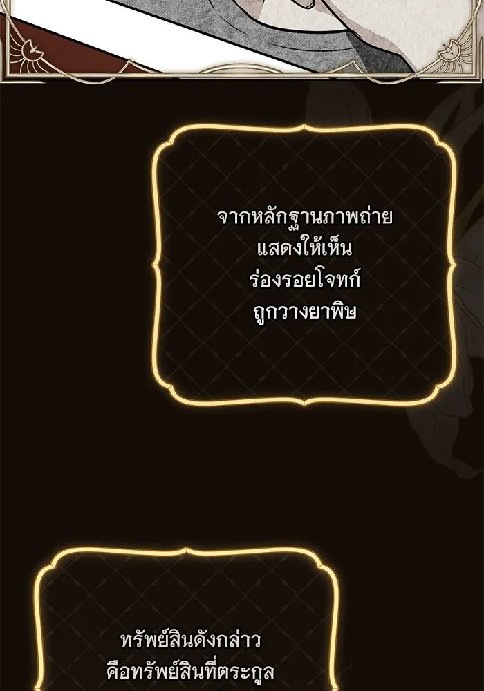 แด่ชู้รักของสามี ตอนที่ 98 รูปที่ 37