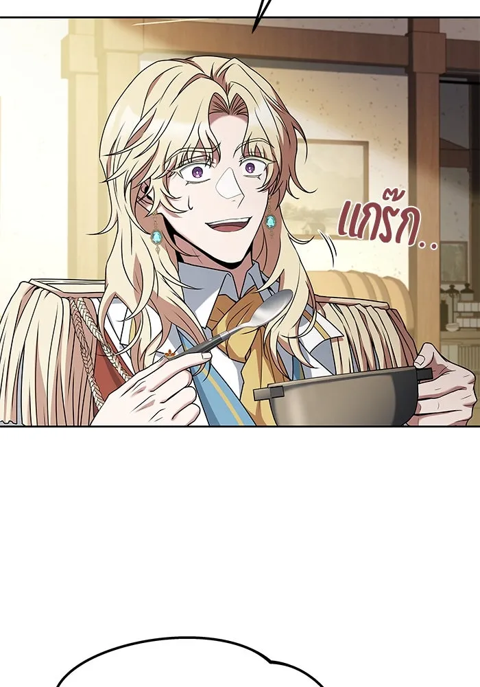 ครัวจอมเวท ตอนที่ 16 รูปที่ 2